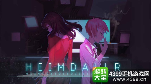 海姆达尔