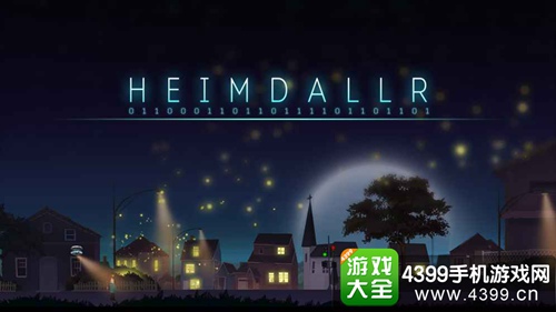 海姆达尔