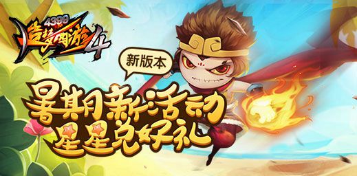 炼丹炉材料合成功能开启 造梦西游4手机版V1.43版本更新公告