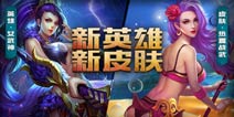女武神热辣来袭《英魂之刃口袋版》暑假大版本上线
