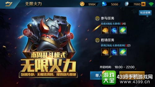 英魂之刃口袋版