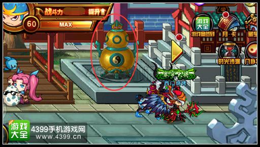 造梦西游4手机版炼丹炉在哪里