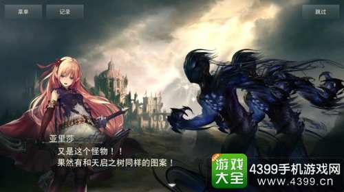 影之诗下载
