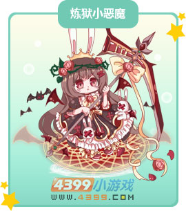 奥比岛炼狱小恶魔图鉴及获得方法
