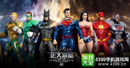 《正义联盟超级英雄》强势登陆CJ