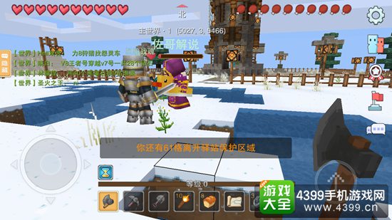 奶块