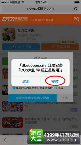 乱斗二次元果盘下载