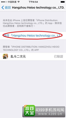 乱斗二次元果盘下载