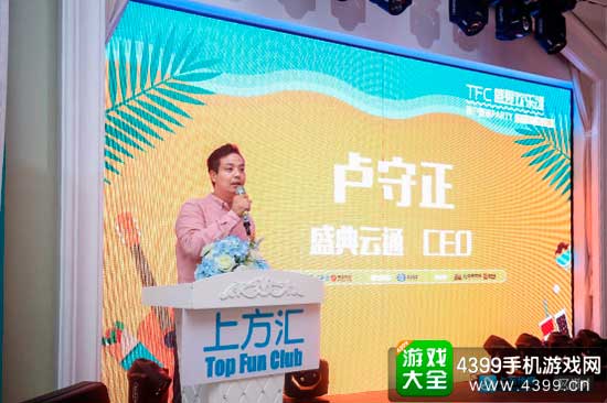 卓讯互动市场总监谭谦