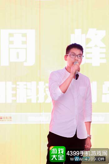 普非科技副总裁周蜂