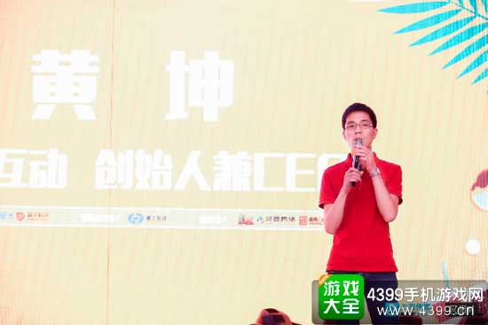 掌上互动创始人兼CEO黄坤