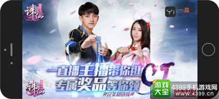 《诛仙云梦川》 亮相2017CJ
