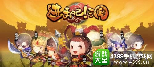 三国志幻想
