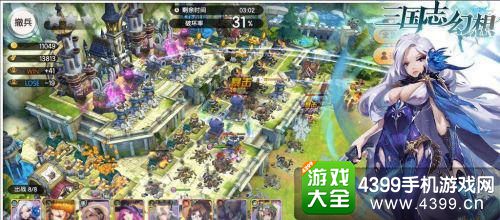 三国志幻想