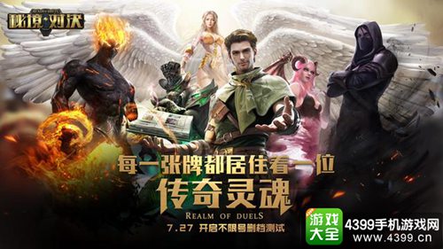 秘境对决