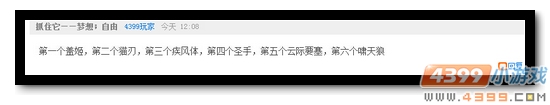 生死狙击第70期话题讨论奖励发放公告
