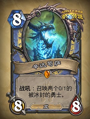 炉石传说新卡