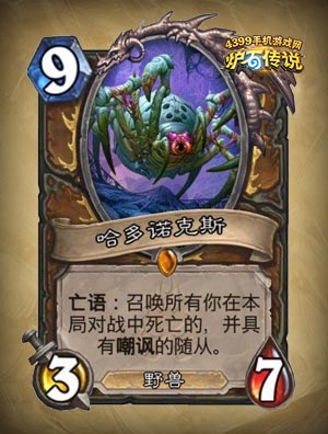 炉石传说新卡
