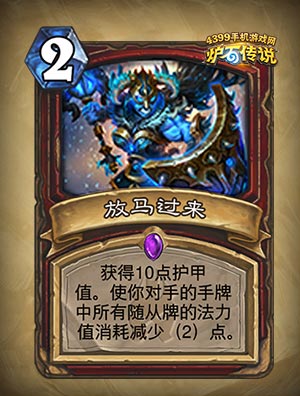 炉石传说新卡