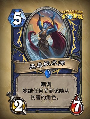炉石传说新卡