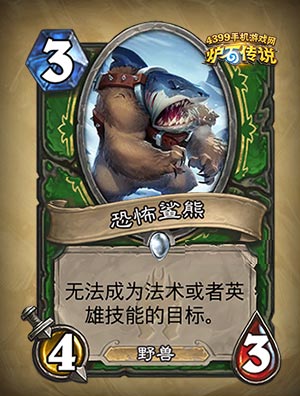 炉石传说新卡
