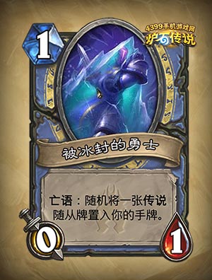 炉石传说新卡