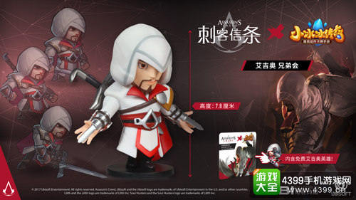 育碧加强与莉莉丝合作 联动推出新英雄及手办