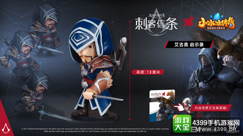 育碧加强与莉莉丝合作 联动推出新英雄及手办