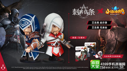 育碧加强与莉莉丝合作 联动推出新英雄及手办