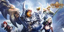 魔幻MMORPG手游《格罗亚传奇》强势登陆2017ChinaJoy