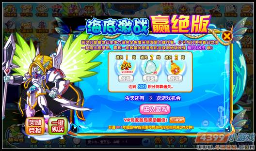 卡布西游海底激战赢绝版