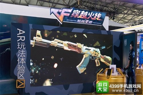 《穿越火线：枪战王者》体验区