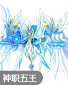 奥奇传说神职帝释天