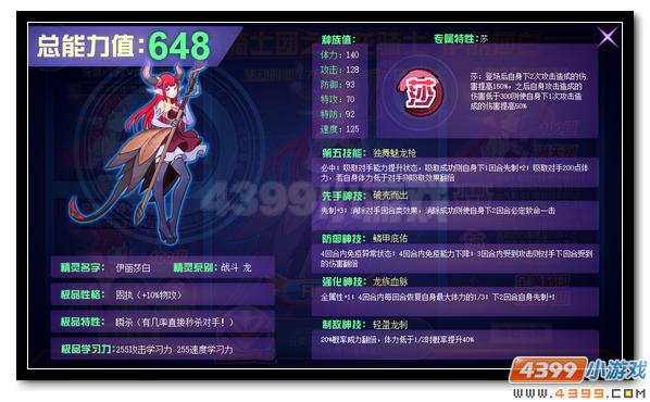 赛尔号伊丽莎白 8月月费登场