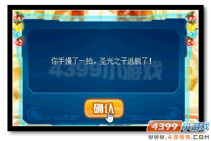 赛尔号圣光之子 圣灵赐福送萌宠