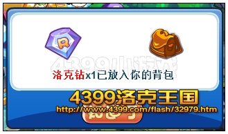 洛克王国七曜圣地副本