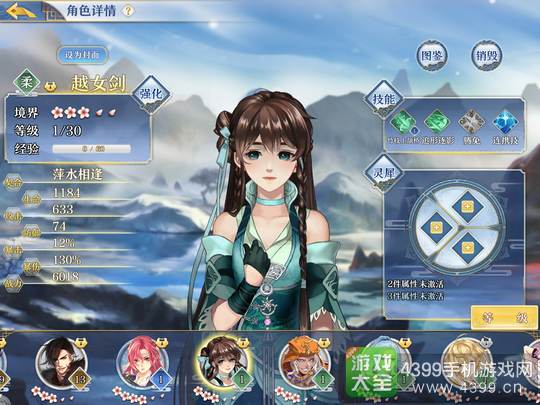 梦间集越女剑