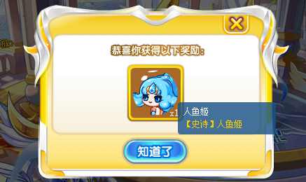 奥奇传说VIP五周年 登录即可领大礼
