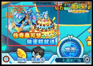 奥拉星传奇奥可梦在哪