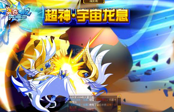 奥奇传说超神圣龙神职皮肤限量3000份