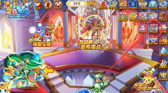 奥奇传说超神圣龙神职皮肤限量3000份