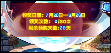 热血精灵派六倍返利 精灵豆送送送
