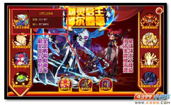 赛尔号天父·奥丁在哪 怎么抓