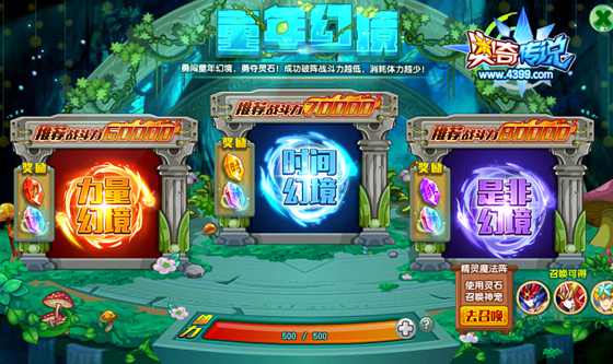 奥奇传说全新精灵魔法阵 神职五王免费拿