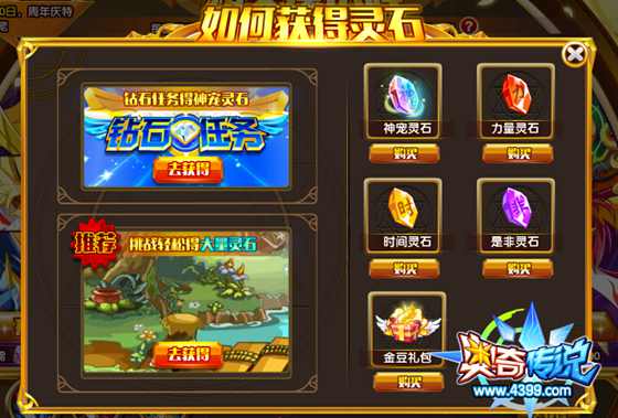 奥奇传说全新精灵魔法阵 神职五王免费拿