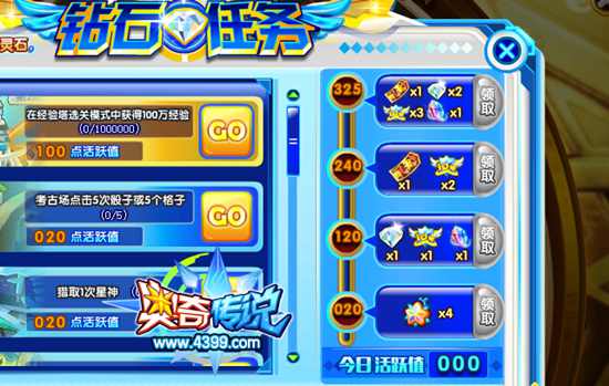 奥奇传说全新精灵魔法阵 神职五王免费拿
