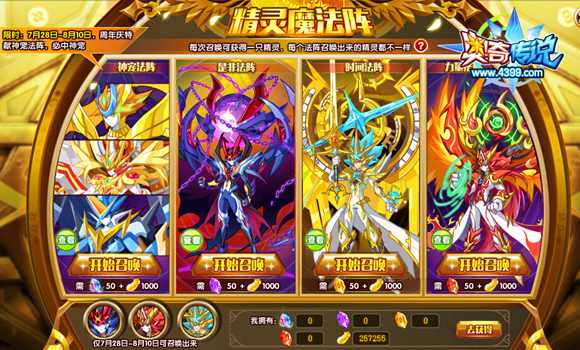 奥奇传说全新精灵魔法阵 神职五王免费拿