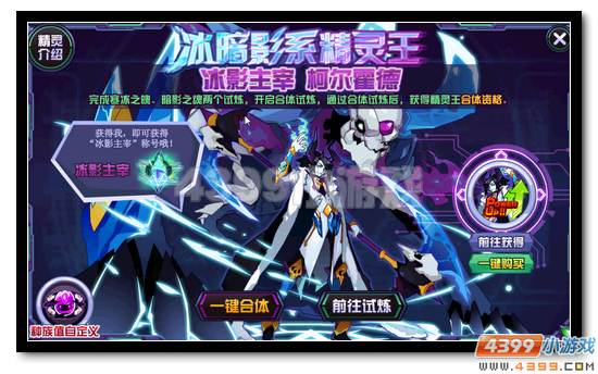赛尔号柯尔霍德活动攻略