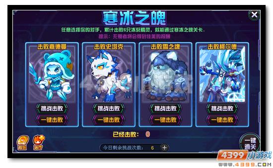 赛尔号柯尔霍德活动攻略