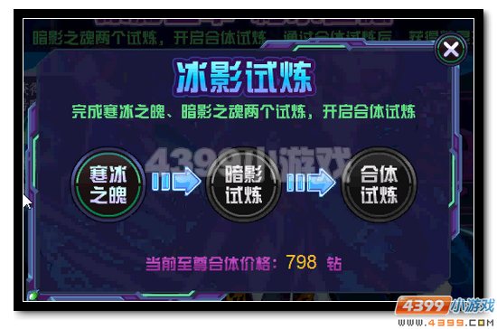 赛尔号柯尔霍德活动攻略
